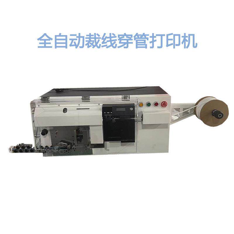 印字穿管剥线机 裁线机 切线机全自动多功能穿号码管带打印剥线机
