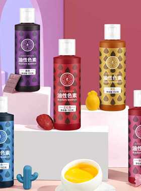 FC法采巧克力油性色素烘焙可食用喷砂色淀蛋糕红色白色素油溶150g
