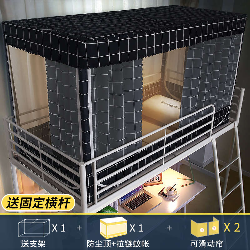 学生宿舍床帘上铺遮光蚊帐一体式下铺床幔遮挡帘子窗帘支架带顶