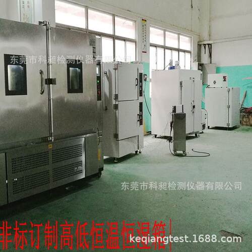 K-TH系列恒温恒湿箱高低温高温高湿老化测试箱非标供应