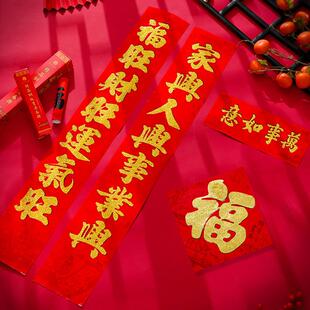 2026植绒撒金粉全背胶对联自粘书法春联马年新款新年大门喜庆耐晒