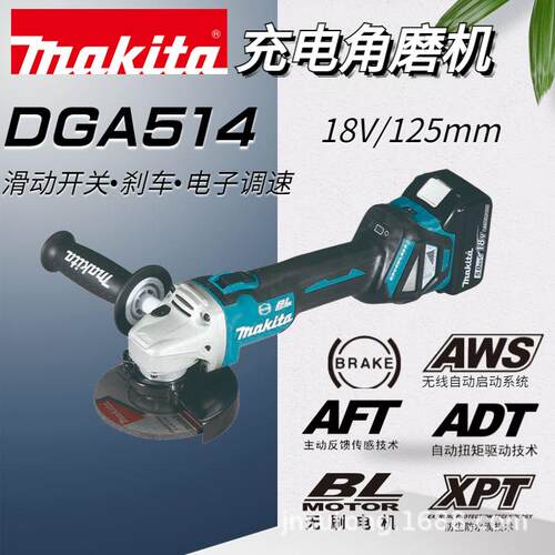 无刷电动锂电池125金属打磨切割机充电角磨机DGA514STJ