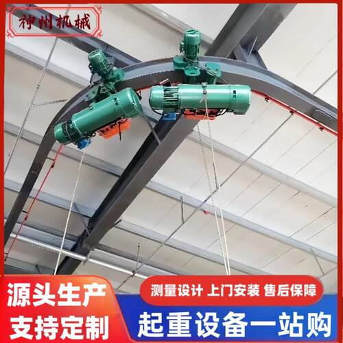 1吨2吨吨环形单轨吊车间仓库悬挂环形轨道工字钢折弯