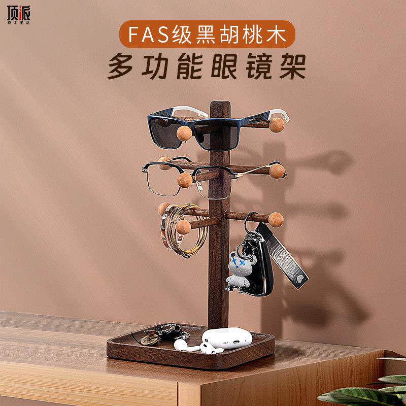 胡桃木眼镜架子家用高档桌面陈列玄关钥匙收纳太阳眼镜展示架多层