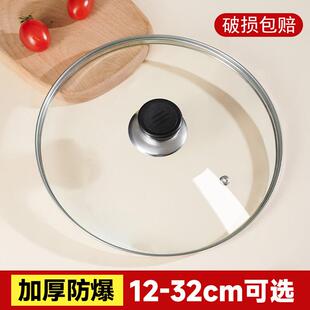 32cm通用锅盖圆形把手防烫 锅盖加厚玻璃透明盖家用炒菜锅蒸锅12