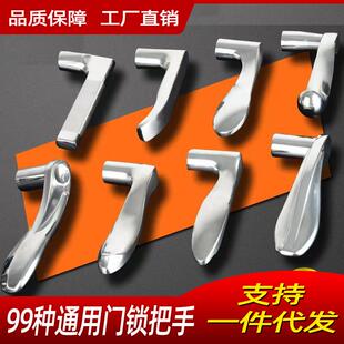门把手手柄门锁收吧柄配件卫生间通用型卧室家用室内房门厕所木门
