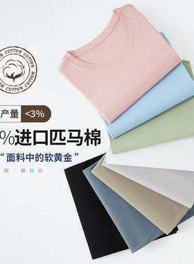 【好货严选】端匹马棉短袖t恤白色圆领纯棉T桖装上衣打底衫