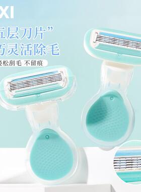 xixi轻盈贝壳毛刀女士美容工具