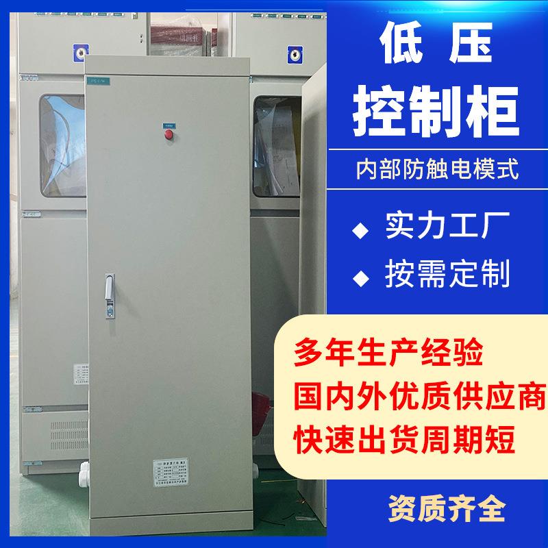 智能成套配电箱开关柜建筑工程工地用电箱控制柜低压配电柜厂家