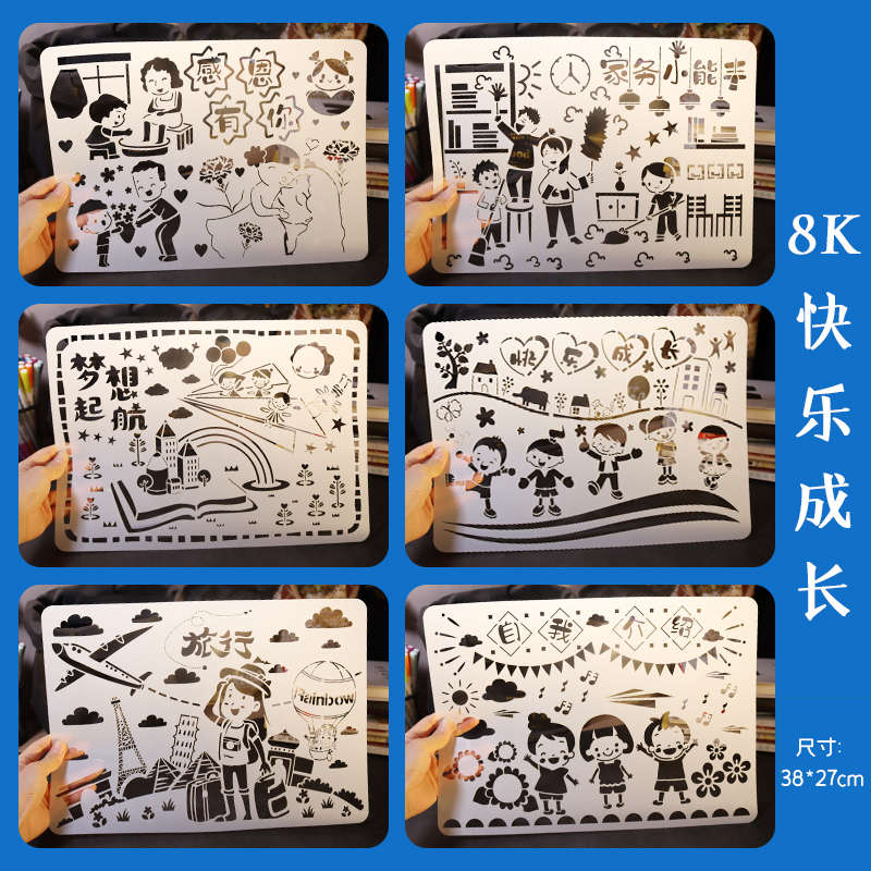 小学生节日手抄报模板中秋爱国庆镂空小报工具尺儿童绘画神器套装