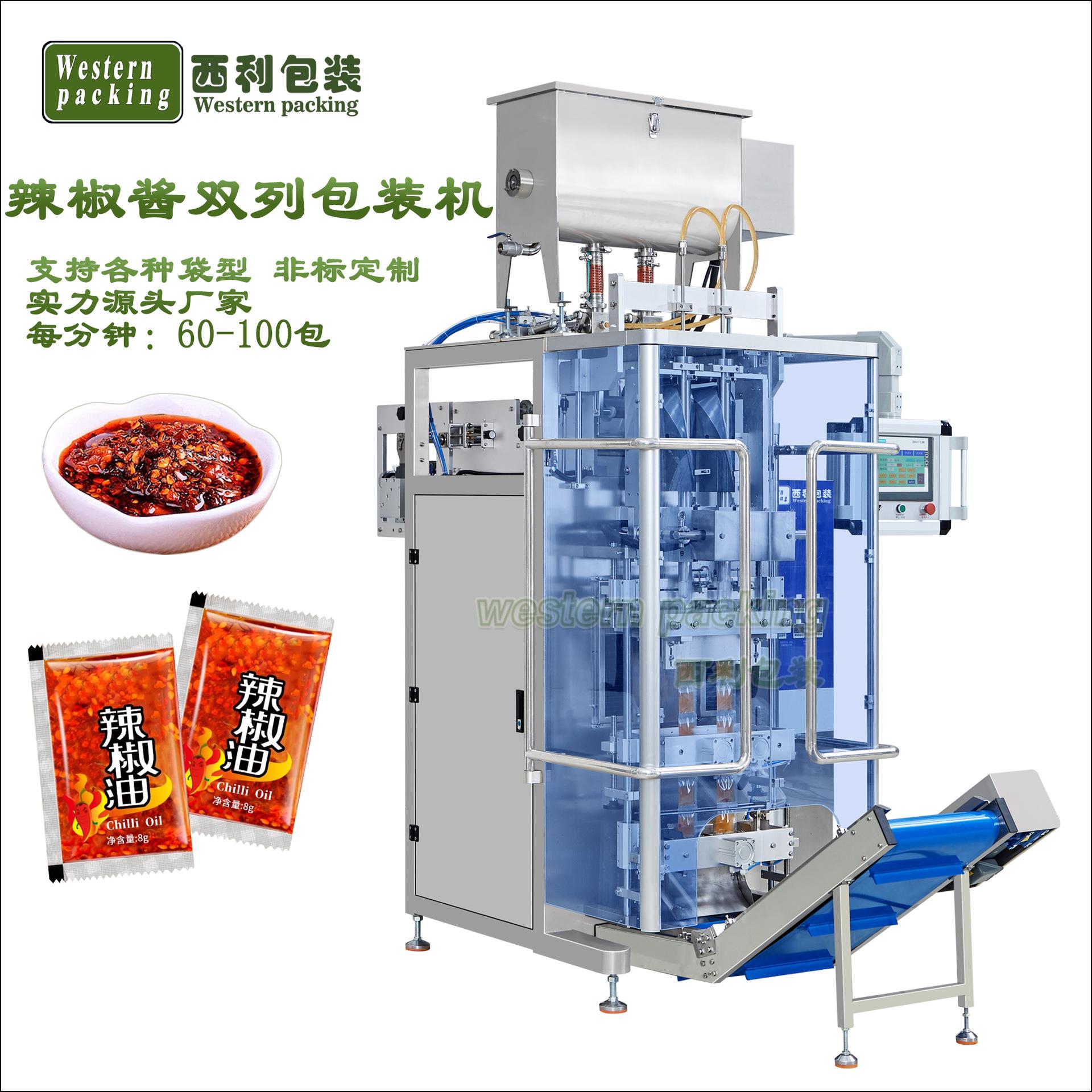 辣椒油包装机袋装辣椒油包装机双列三边封液体包装机