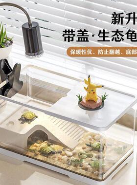 Ecological turtle tank household small medium-sized aquarium