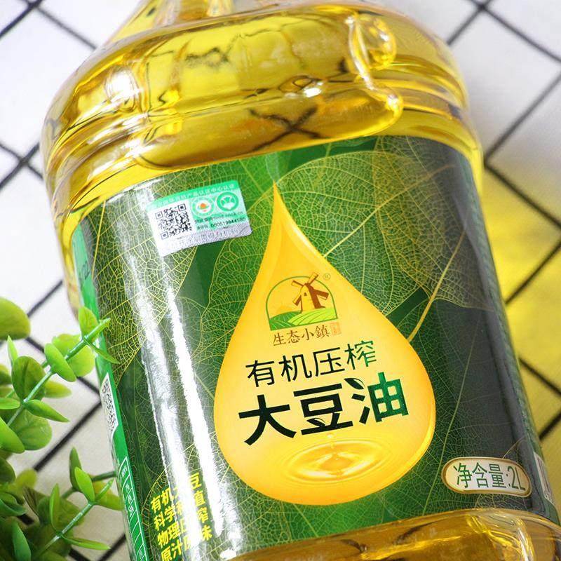 生态小镇有机大豆油2L5L 物理压榨植物油实惠家庭装