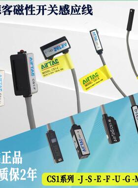 原装亚德客感应磁性开关CMS-DMS-CS1-F-G-J-S-U-M-020气立可CS-9D