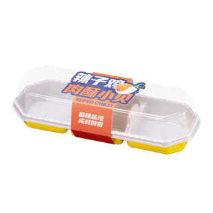 长方三粒装肉松小贝包装盒元气贝喵黑盒子黑松露肉松小贝打包盒子