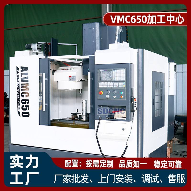 小型模具加工设备VMC650数控铣床配置16把刀库高速高刚性切削