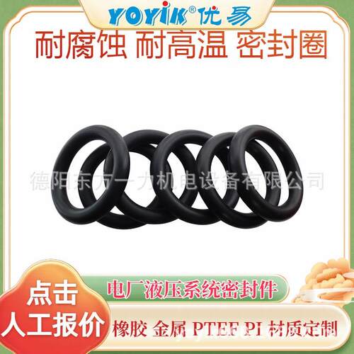 密封圈HB4-56J8-53回弹性性良好东方一力