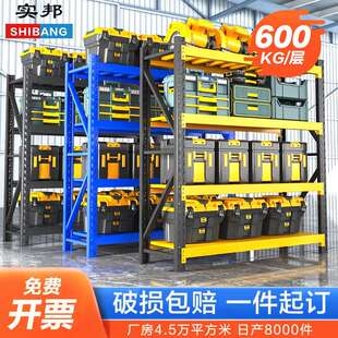 实邦色货架仓储厂多储物446架层库房仓库重型中型快递黑货工架