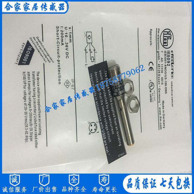 全新易福门接近开关IE5032 IE5055 IE5053 IE5041 IE5044传感器
