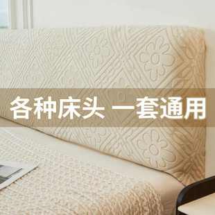 万能通用高级感全包床头罩可拆洗床靠背罩套 简约床头套罩2025新款