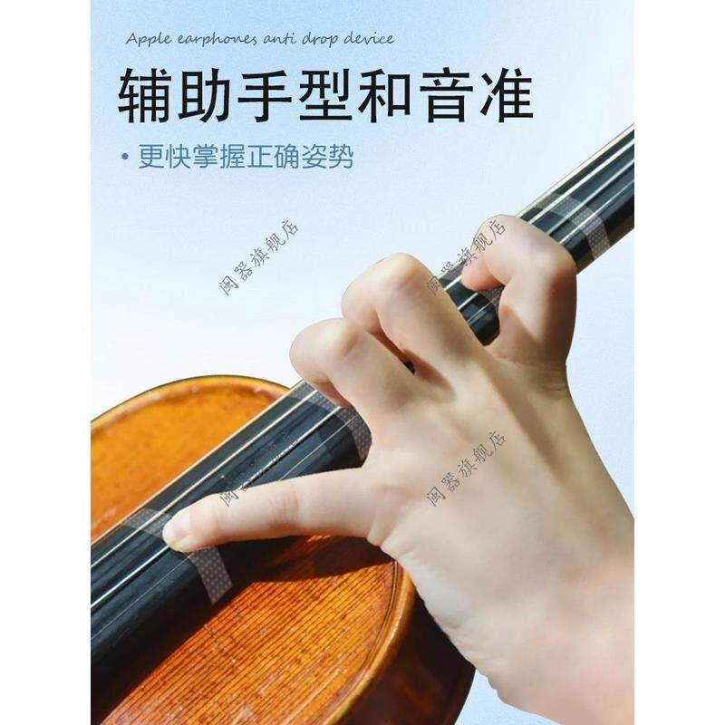 小提琴指位贴初学者贴纸配件大提琴指位贴指板指法贴音阶贴不留胶