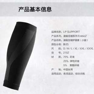 护腿 270Z弹力防滑护小腿套男女士保暖骑行羽毛球篮球跑步薄款