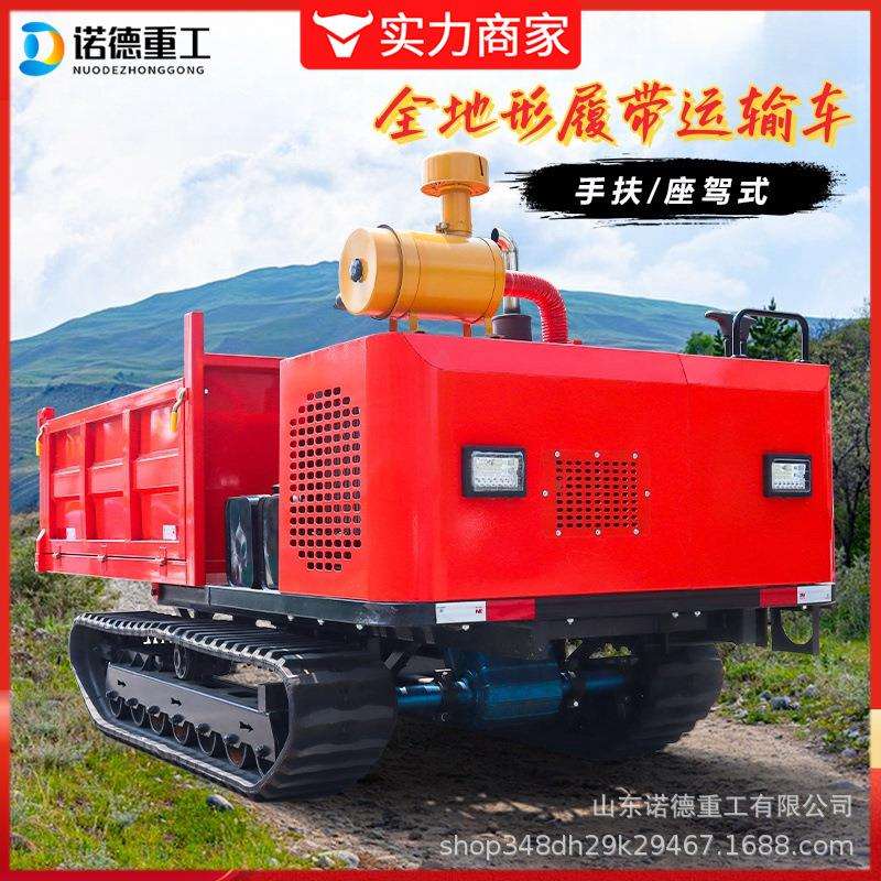 履带运输全地形山地爬坡液压自卸搬运车2吨3吨家用农用拉货履带车