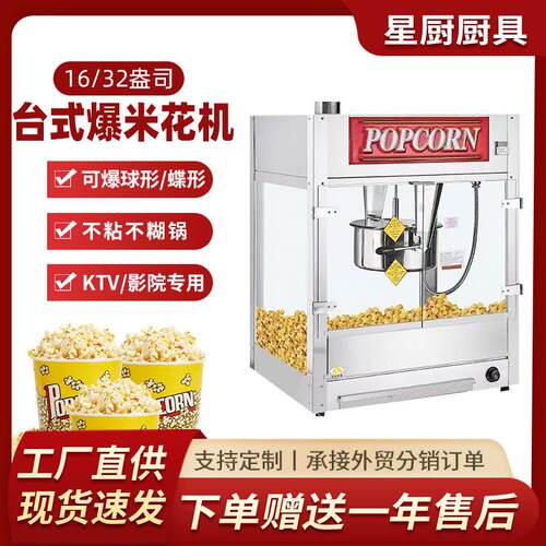 跨境台式不锈钢爆米花机商用摆摊爆米花机全自动电热爆谷膨化机