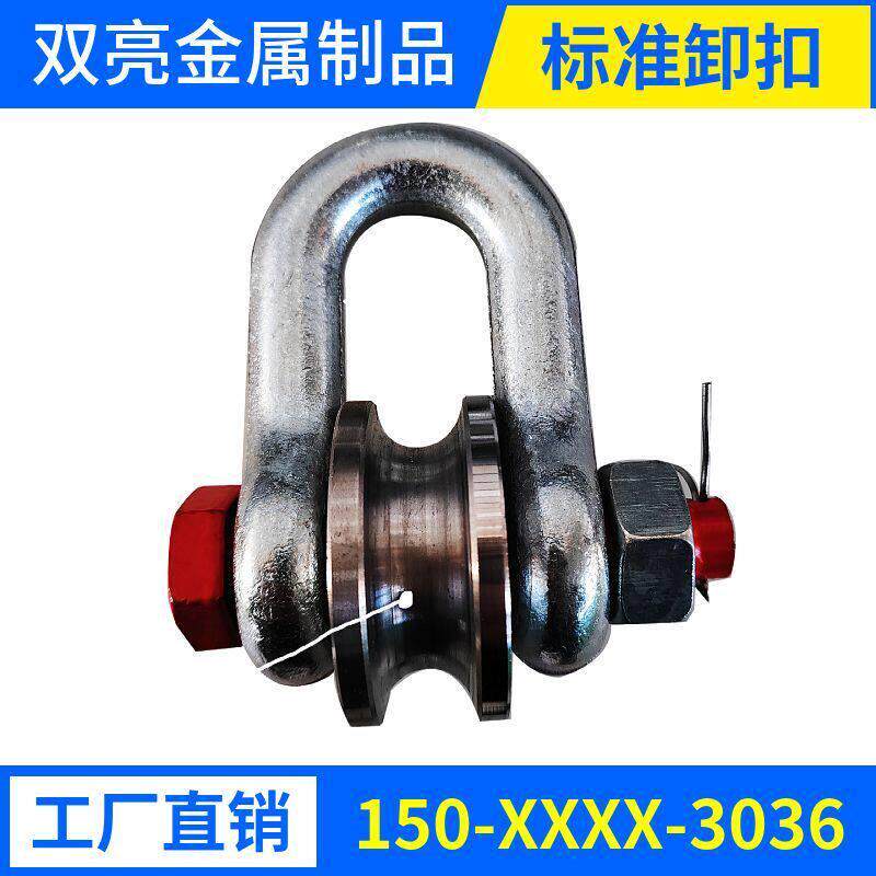 船用起重滑轮扣式滑车轴承吊环马蹄u型重型钢轮滚轮定滑轮铸铁