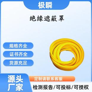 φ32mm 7000V 进口YS303 蛇形绝缘 1min 20KV 极瞬 10M