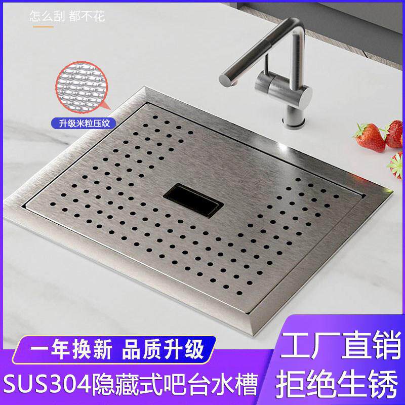 中岛台洗手盆小号sus304不锈钢米粒拉丝隐藏式水槽盖板台下水槽