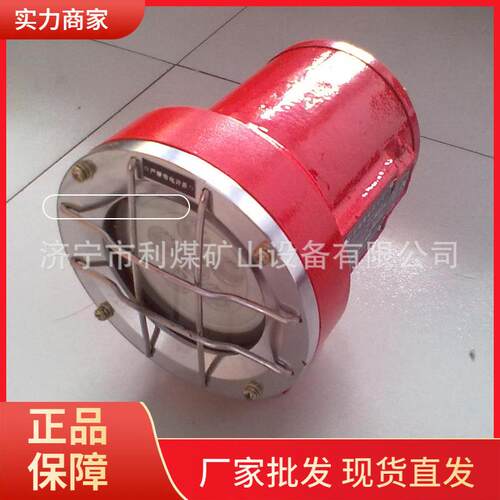 DGY2/24LX(A)矿用隔爆型LED机车信号灯2W/24V防爆照明信号灯