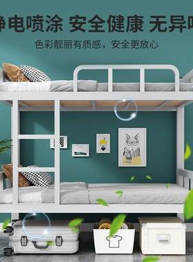 上下铺双层床铁床架双人员工宿舍上下床学校公寓铁架高低铁艺床架