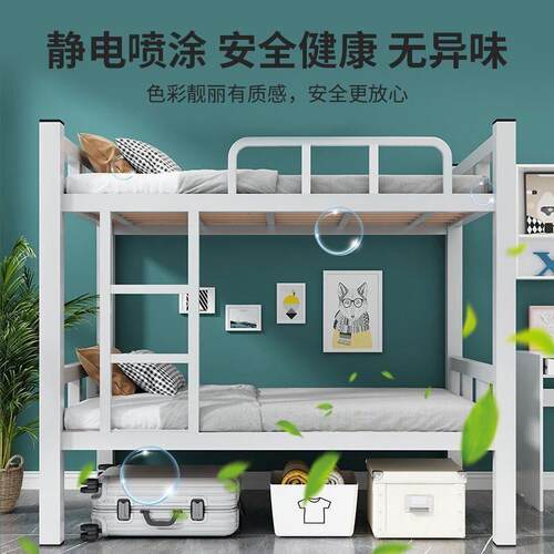 上下铺双层床铁床架双人员工宿舍上下床学校公寓铁架高低铁艺床架