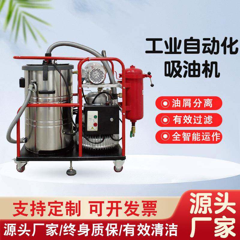 抽洗机吸铁屑自动分离排油机GK-2278OIL2200W78升油分离机