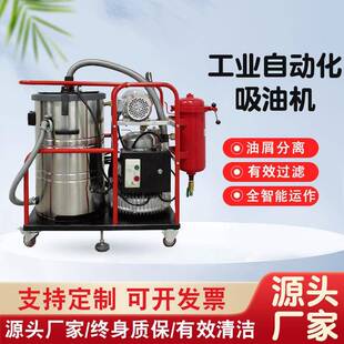 抽洗机吸铁屑自动分离排油机GK 2278OIL2200W78升油分离机