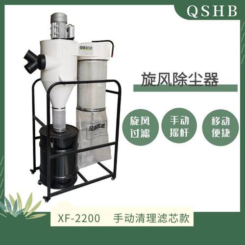 2.2kw木工集尘器旋风吸尘器脉冲工业吹尘器滤芯除尘机木工房阳台