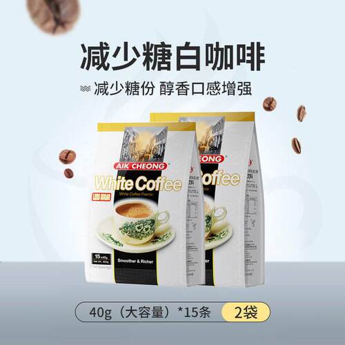 益昌老街咖啡减少糖白咖啡速溶三合一马来西亚进口减糖白咖啡600g