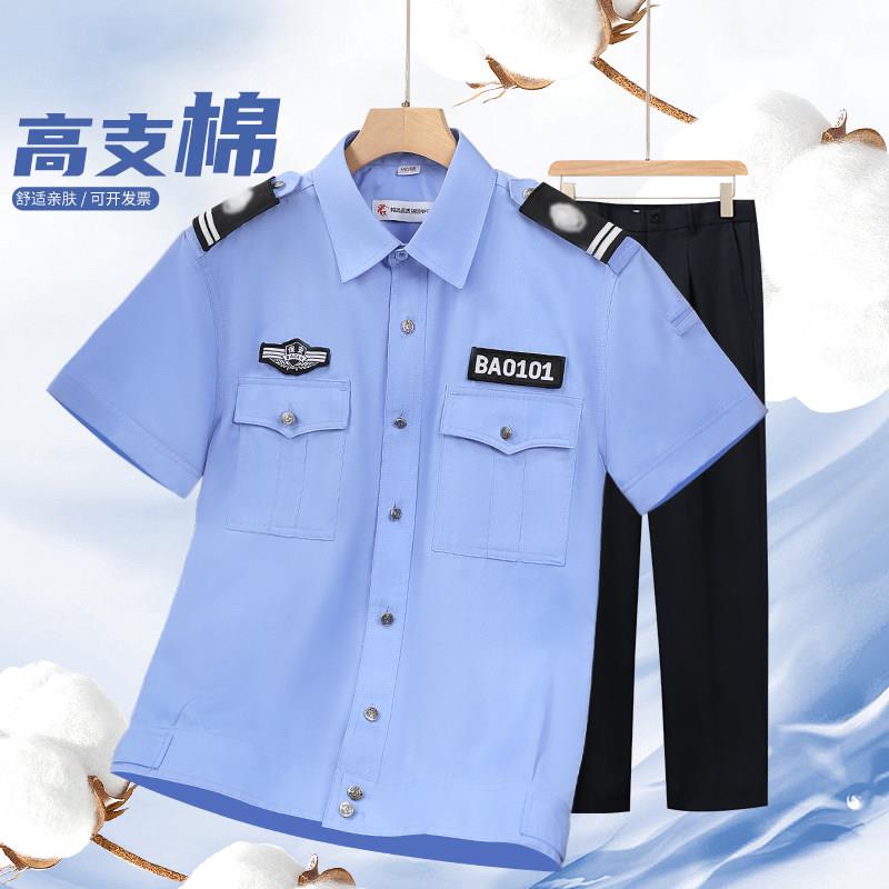2026新款保安制服短袖衬衫裤子新式夏季薄款保安服物业安保男全套