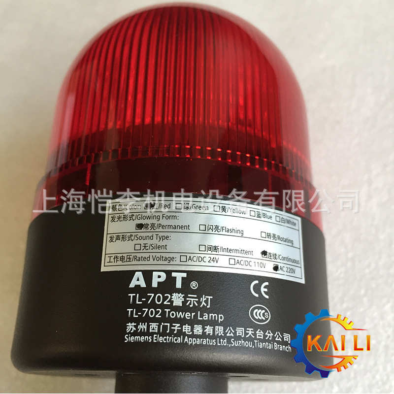 原装正品TL-701LF/Y23  上海二工 APT警示灯 LED灯 闪亮 24V现货