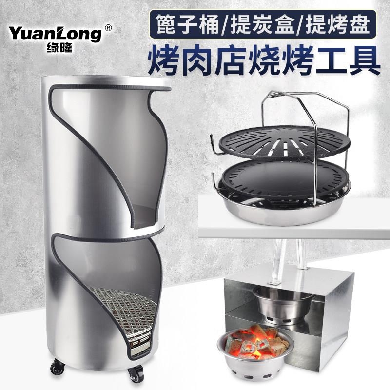 篦子桶烤盘桶烤肉盘架子烤网篦子桶提炭箱篦子架提碳箱烤肉店工具