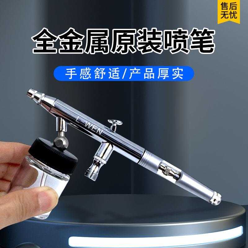 大气泵机器专用二代喷绘纹身喷笔全金属喷笔大口径多用于摆摊专用