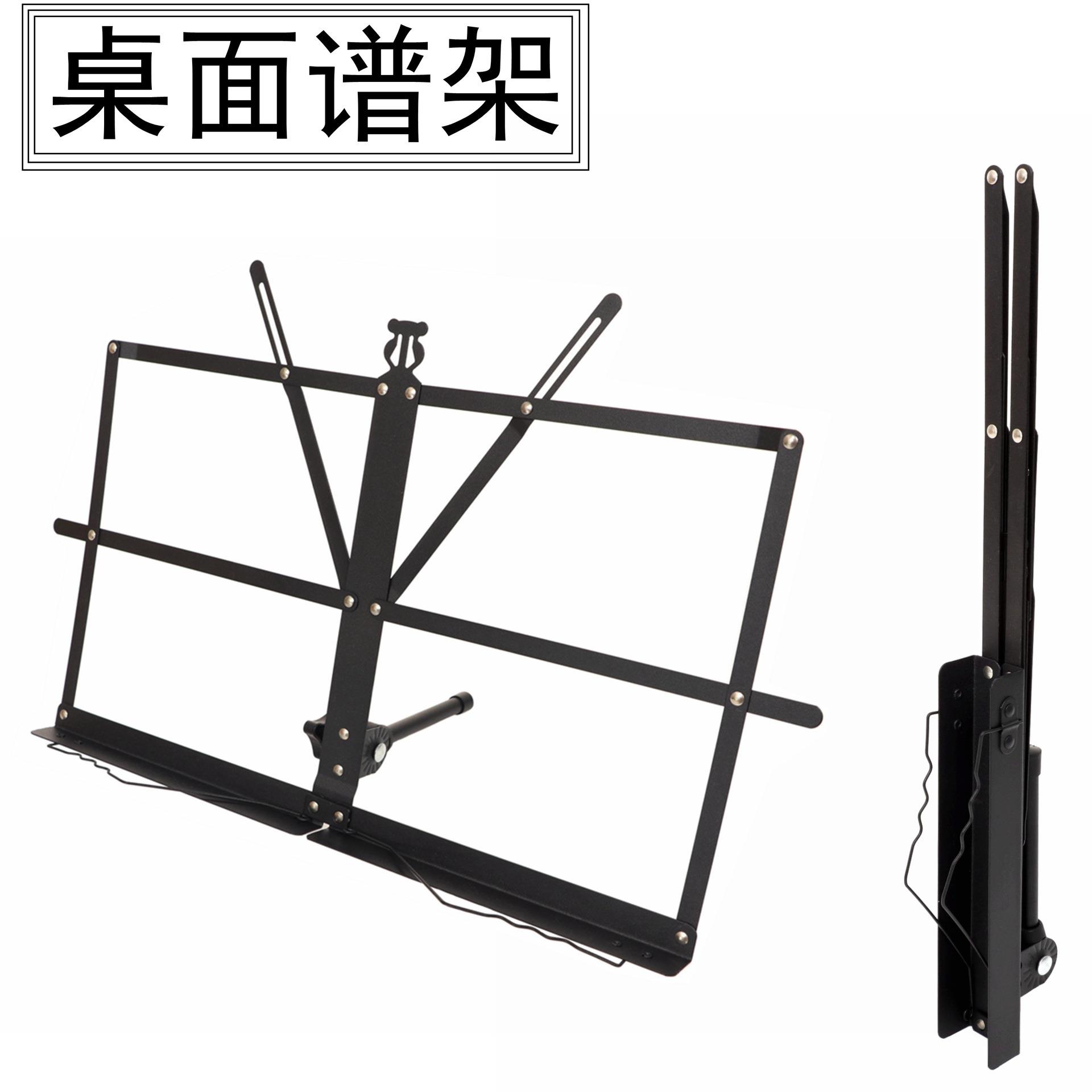 桌面谱架铁制折叠桌面看读书架琴谱便携式乐谱架小谱架折叠板谱架