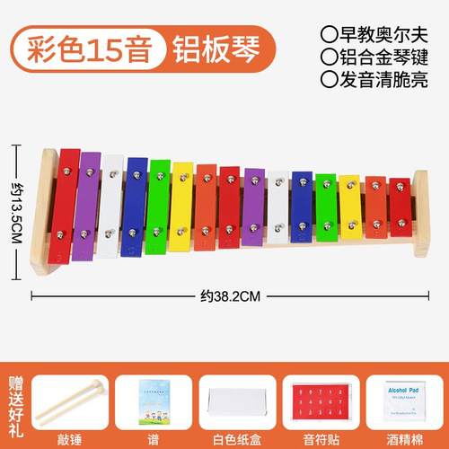 正品奥尔夫15音儿铝钢琴学学生钢板钢琴板幼园小钟钢琴儿小童手敲