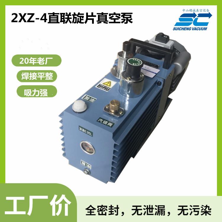 2xz-4手提式真空泵真空干燥箱配套使用不合适可退换穗诚真空