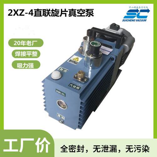 2xz4小型真空泵 五金滴胶抽真空脱汽泡 保修一年 穗诚真空
