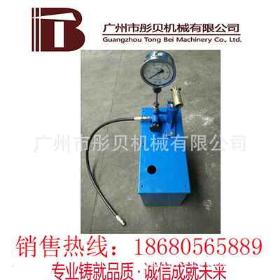 手动试压泵单缸SYL-13/16 手动试压泵 深圳