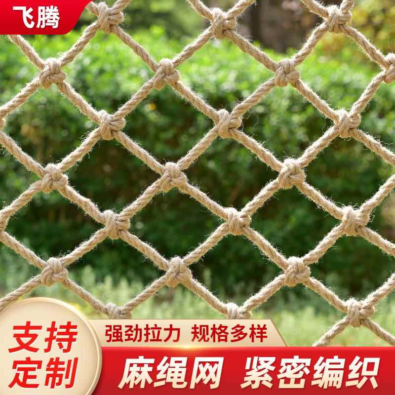 复古吧餐厅吊顶隔断装饰渔网挂衣网景区围栏手工编织麻绳网厂家
