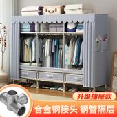简易衣柜钢管加粗全钢架布衣柜出租房家用儿童卧室带抽屉组装 衣橱