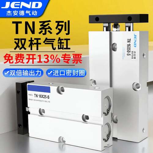 双轴双杆TN16气缸20小型气动10*25x32-30X40X50X60X70X80/90X100S